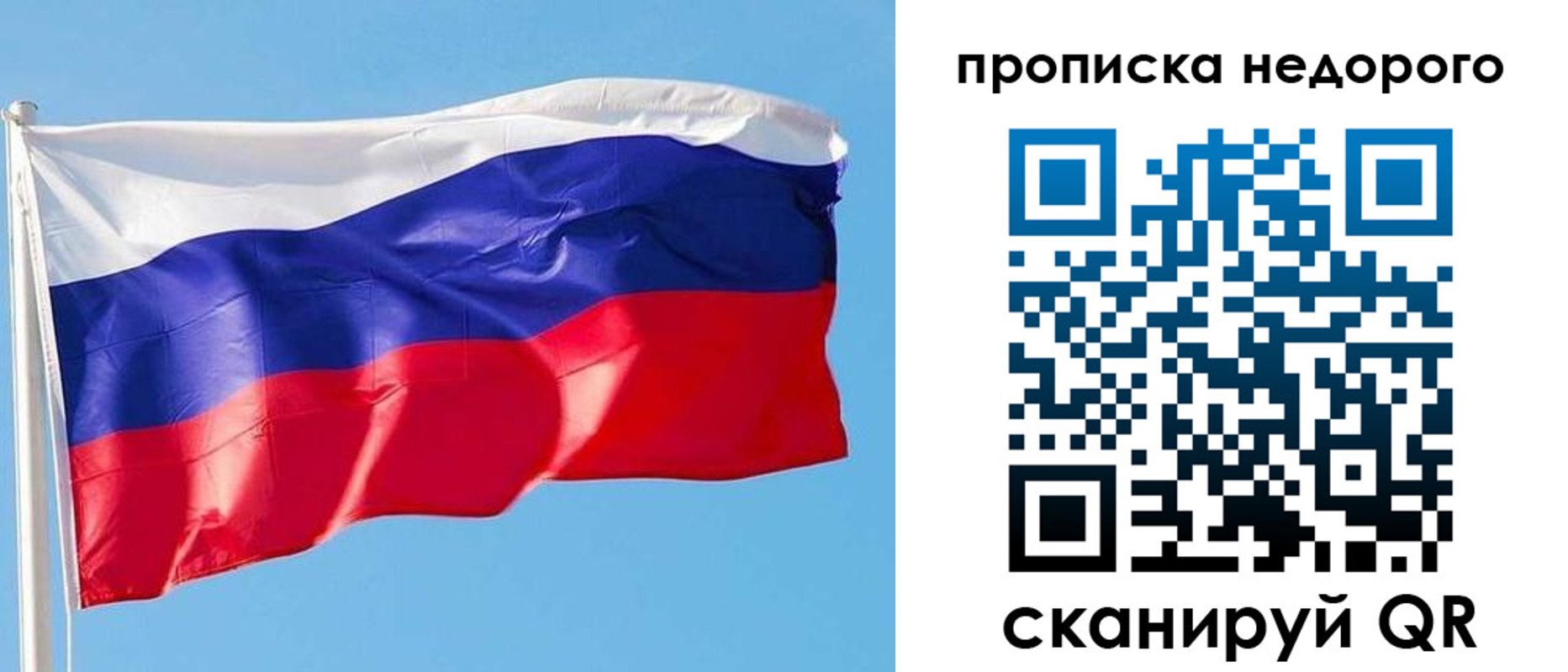 временная регистрация недорого в Армянске