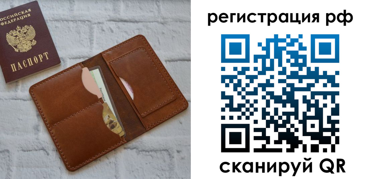прописка иностранных граждан в Армянске
